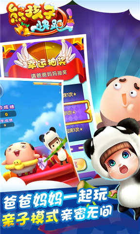 宝宝快跑手机游戏_快跑宝宝手机游戏怎么玩_宝宝巴士快跑游戏