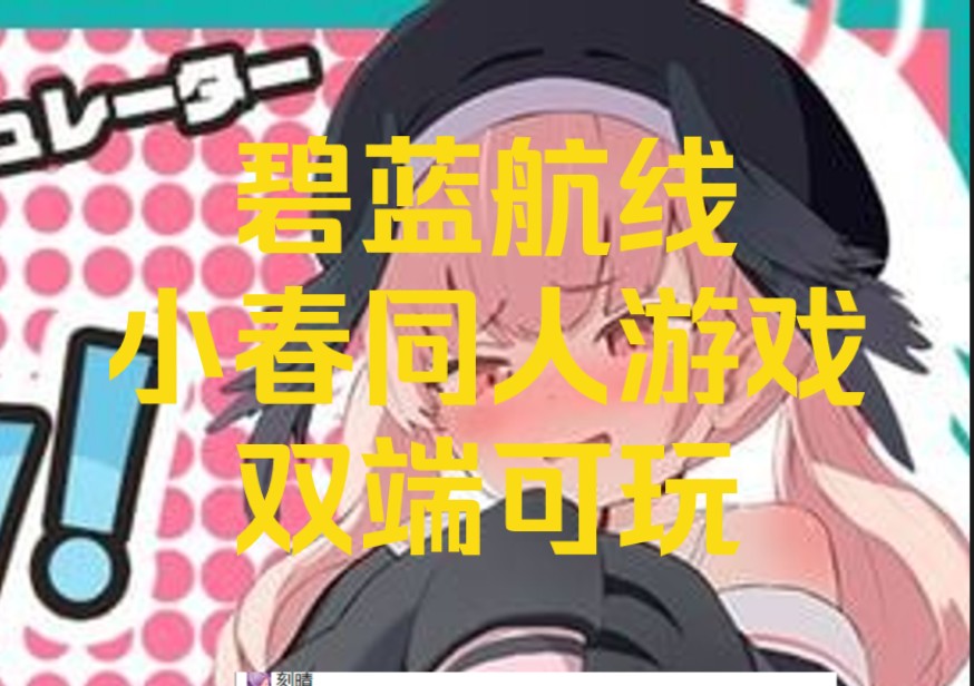 哔哩哔哩发行的手机游戏_发布手机的游戏_发行手机游戏赚钱吗