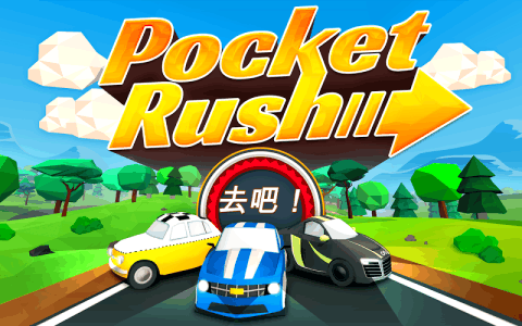 rush手机游戏_手机游戏软件app哪个好_手机游戏如何投屏到电视机