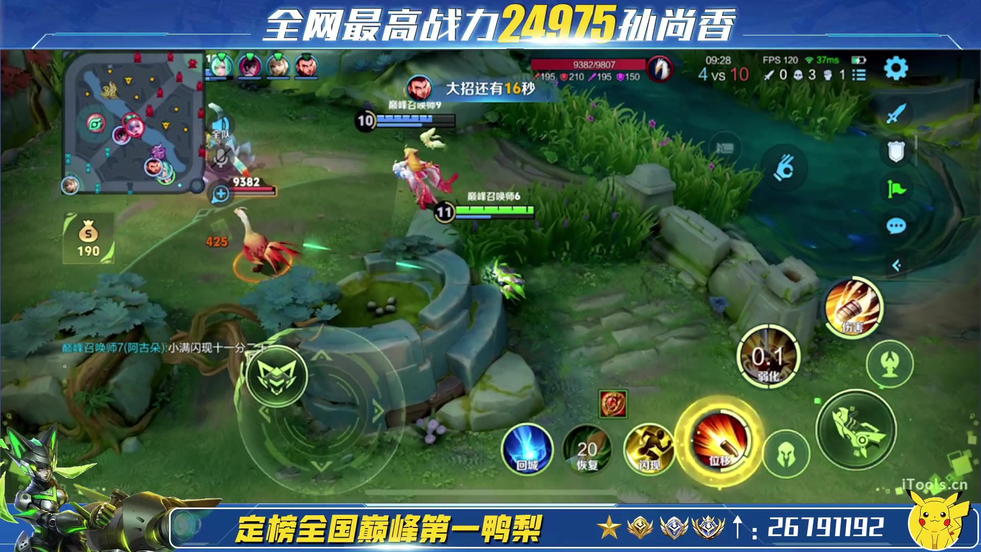 高能杯王者荣耀直播_王者荣耀比赛直播平台在线观看_王者荣耀比赛直播间