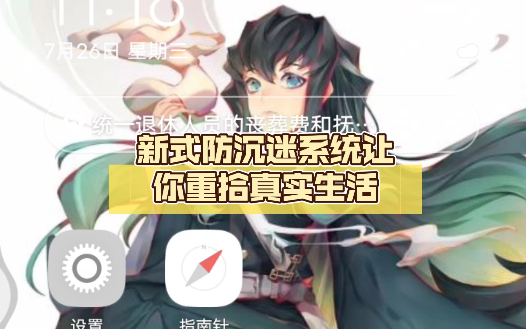 沉迷游戏劝告_劝说沉迷游戏_不沉迷手机游戏的劝诫短文