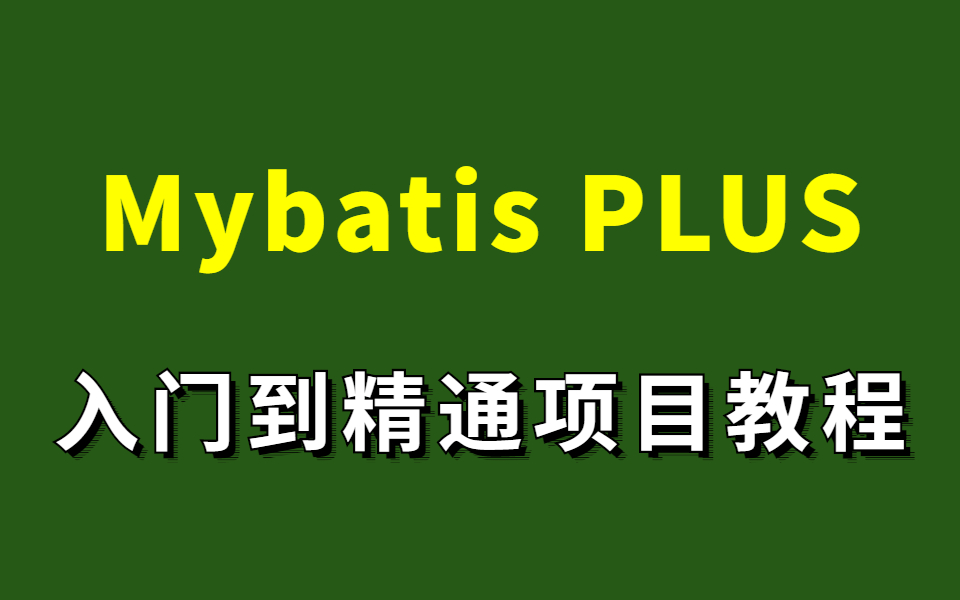 分页表头怎么做_mybatis-plus多表分页_分页表格如何续表
