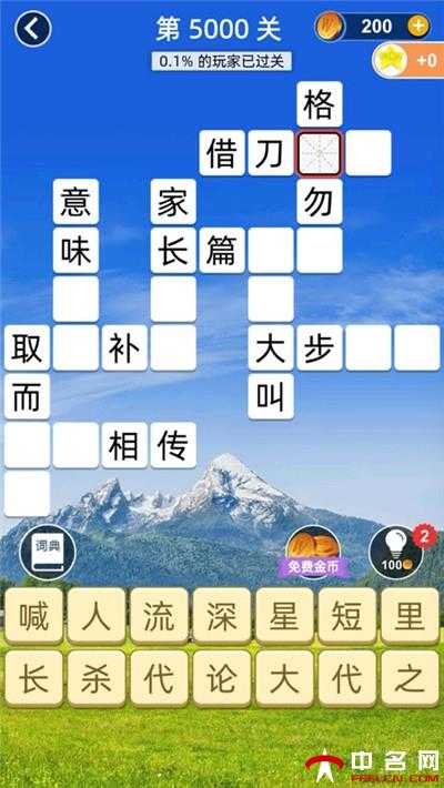 疯狂猜成语94关盾字_盾猜成语_盾成语疯狂猜成语