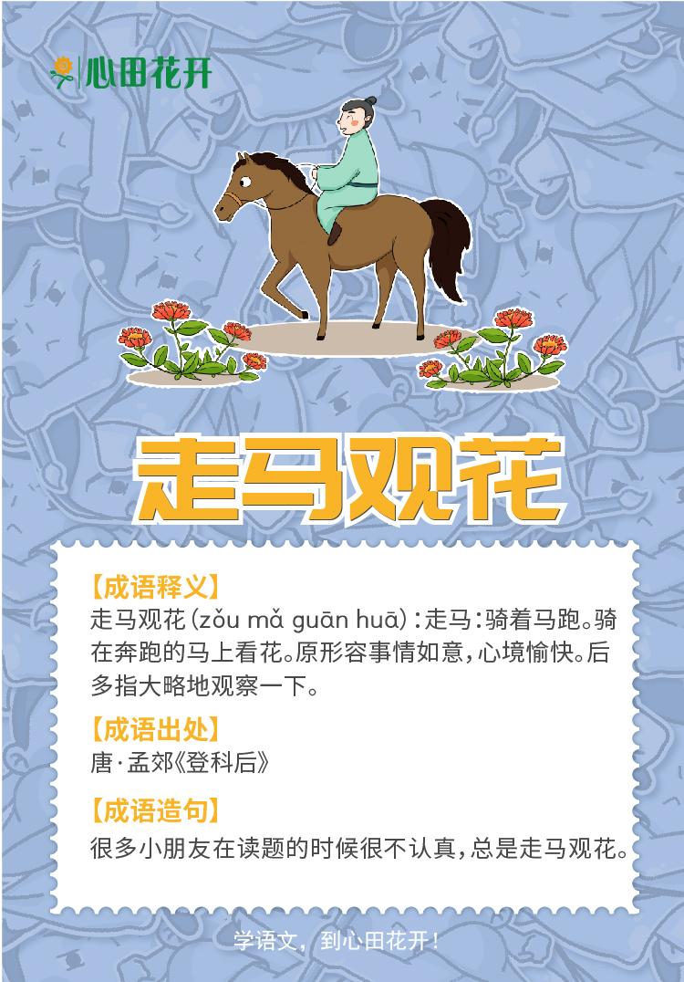 盾猜成语_盾成语疯狂猜成语_疯狂猜成语94关盾字