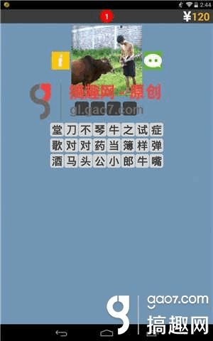 盾成语疯狂猜成语_盾猜成语_疯狂猜成语94关盾字