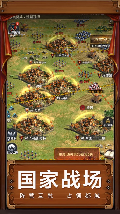 帝国类手机游戏排行榜_帝国类游戏手机_帝国类手机游戏有哪些