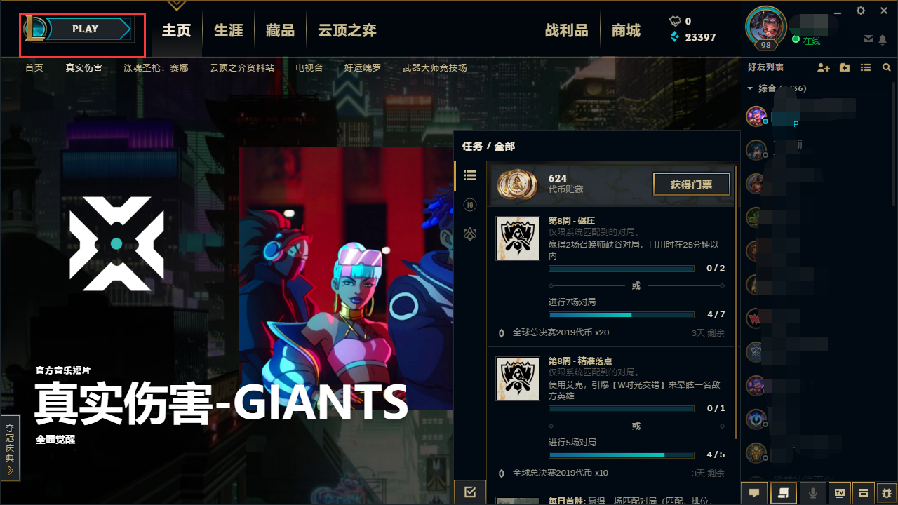 暴雪游戏手机盒子_暴雪盒子下载_暴雪游戏app