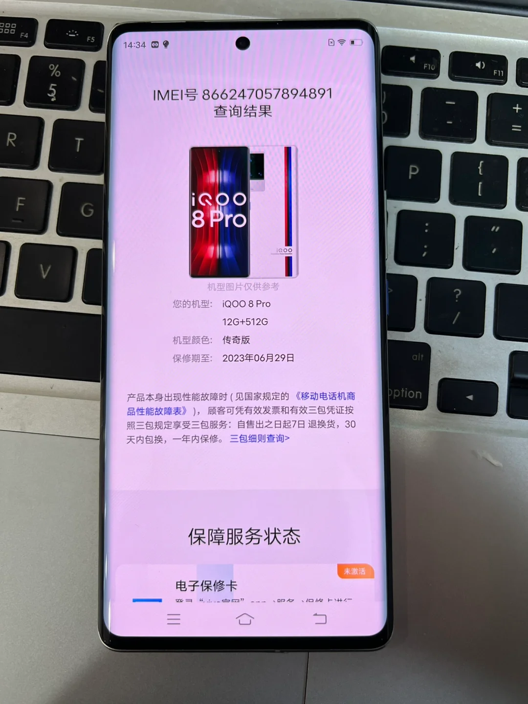 iqoo设置游戏_vivo游戏通知_iQOO手机游戏通知改变
