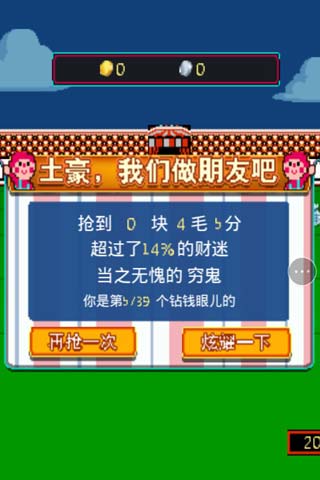 排行热门春节手机游戏推荐_排行热门春节手机游戏_春节最热门的手机游戏排行