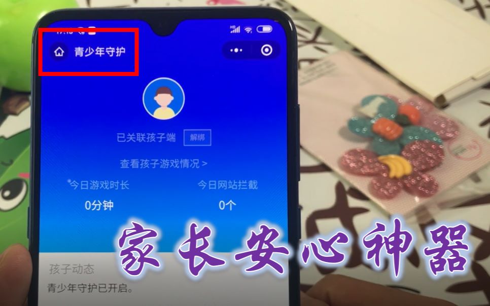 儿童玩手机游戏有什么好处_小孩玩游戏用什么手机_儿童用手机怎么玩游戏