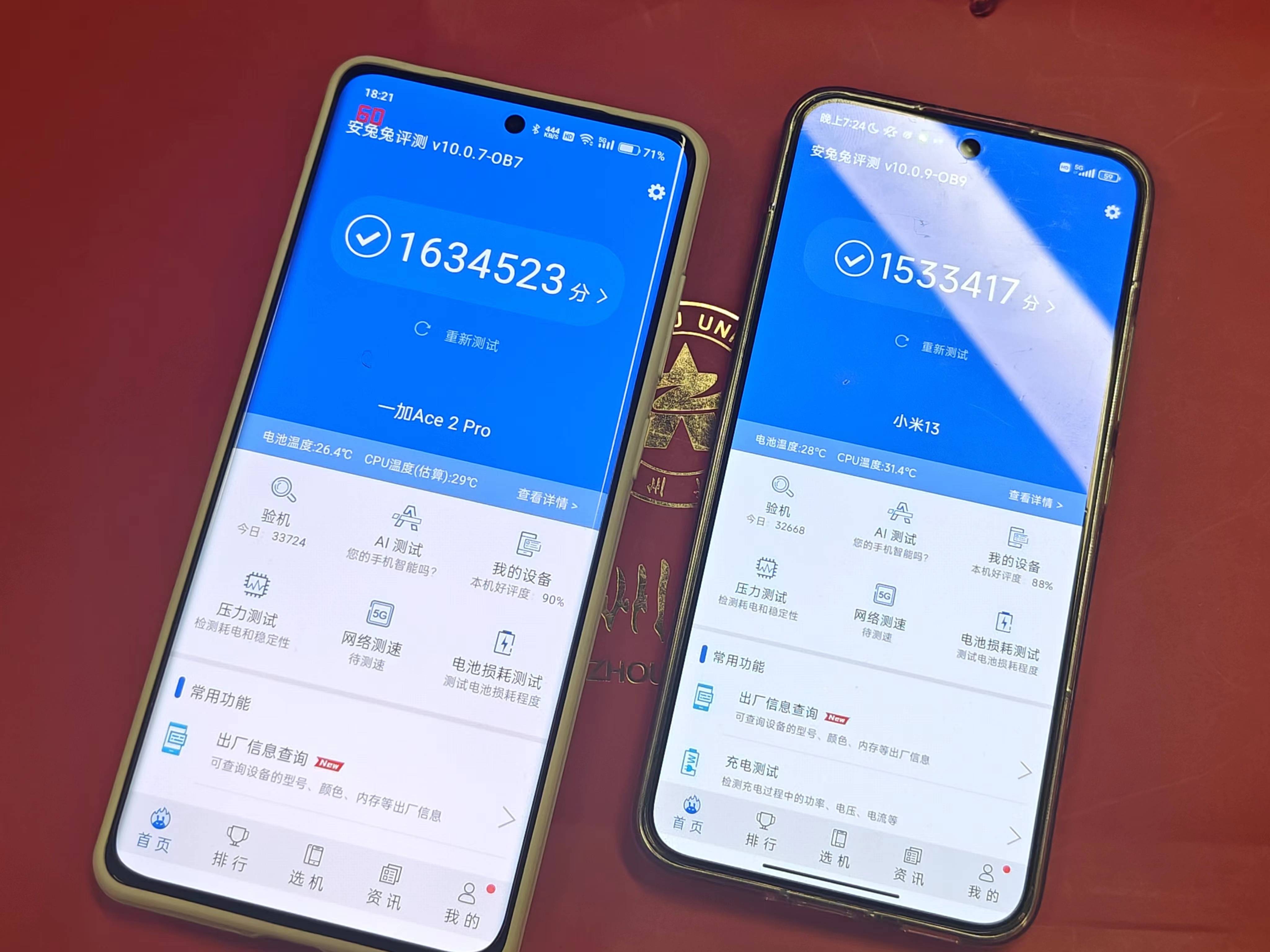 骁龙处理器安兔兔_骁龙788g安兔兔_骁龙8gen2安兔兔跑多少分