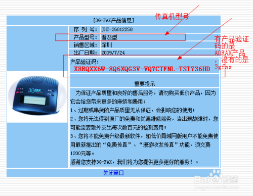 传真机用什么纸_传真机怎么用_传真机用网线还是电话线
