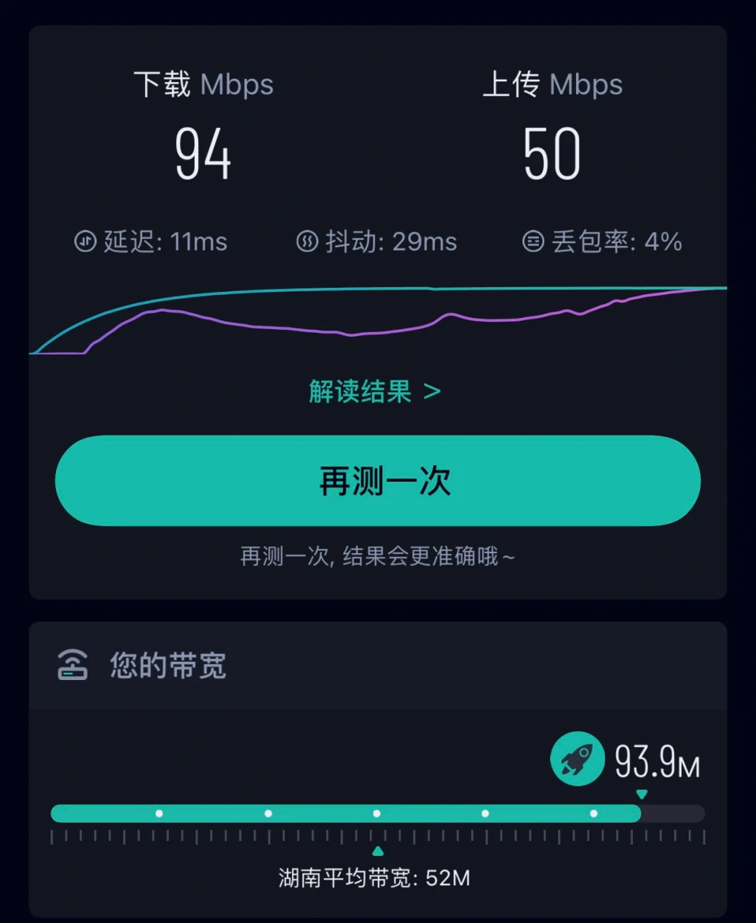 微信现场摇一摇加速器_微信hi现场摇一摇加速器_微信摇一摇加速插件