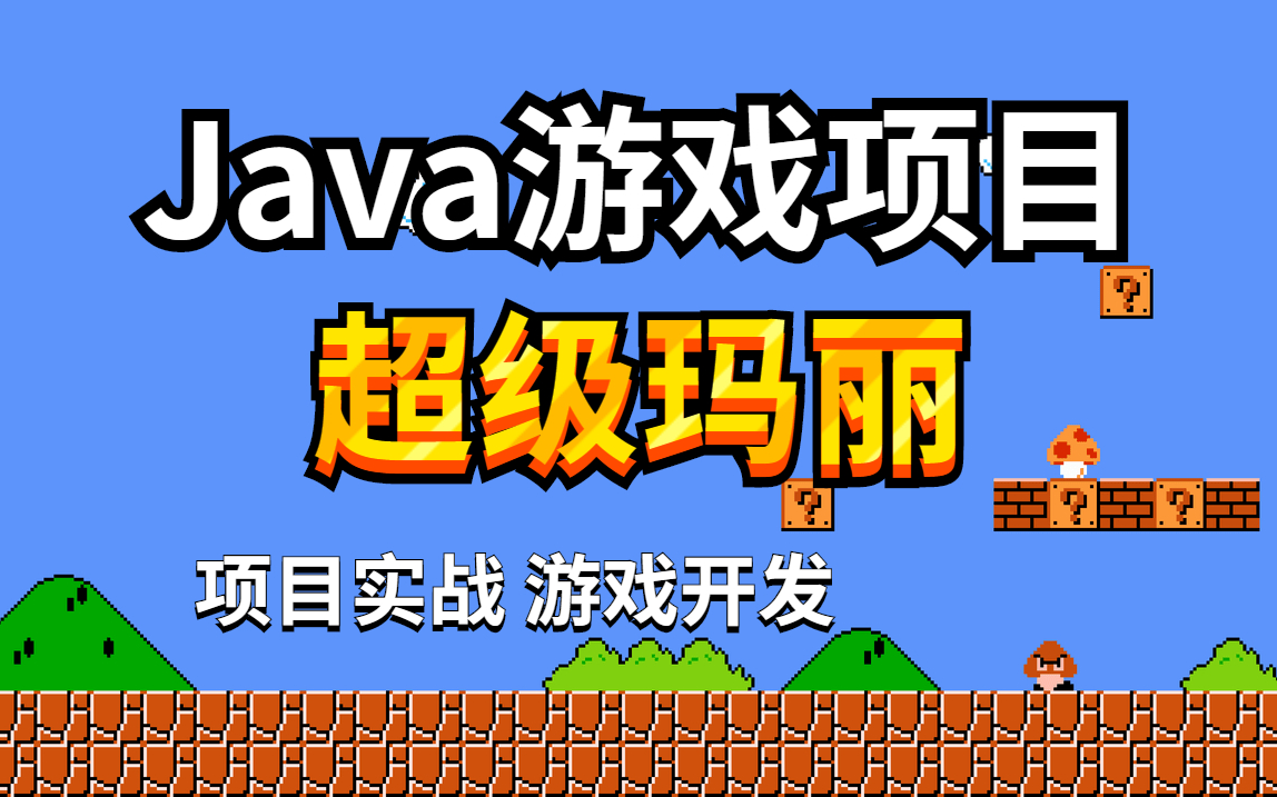 手机游戏java溜溜球游戏_lg手机java游戏_手机游戏java模拟器