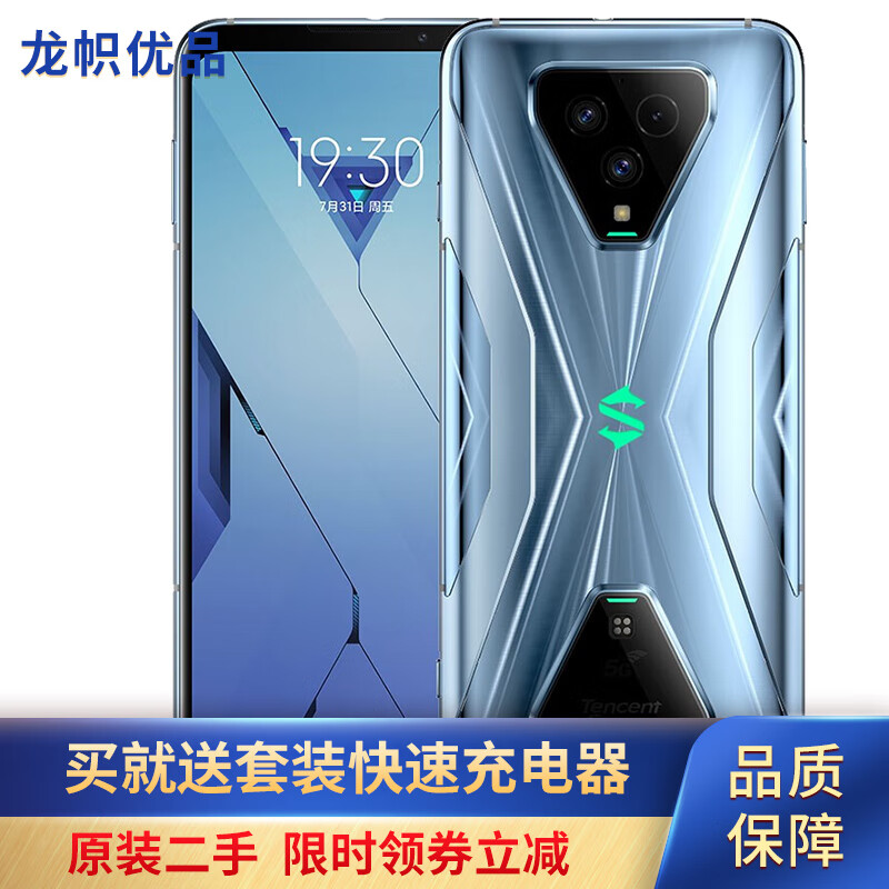 二手手机黑鲨2多少钱_二手黑鲨游戏手机值得买吗_二手黑鲨游戏手机3系列