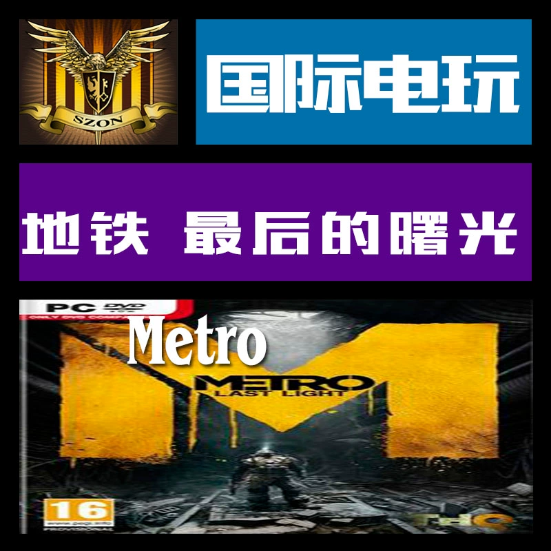 metro手机版游戏-Metro 手机版游戏：一场紧张刺激的