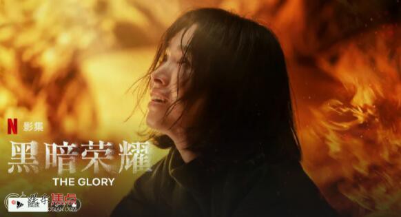 荣耀韩剧_2020电视剧荣耀_韩剧黑暗荣耀第二部在线观看全集
