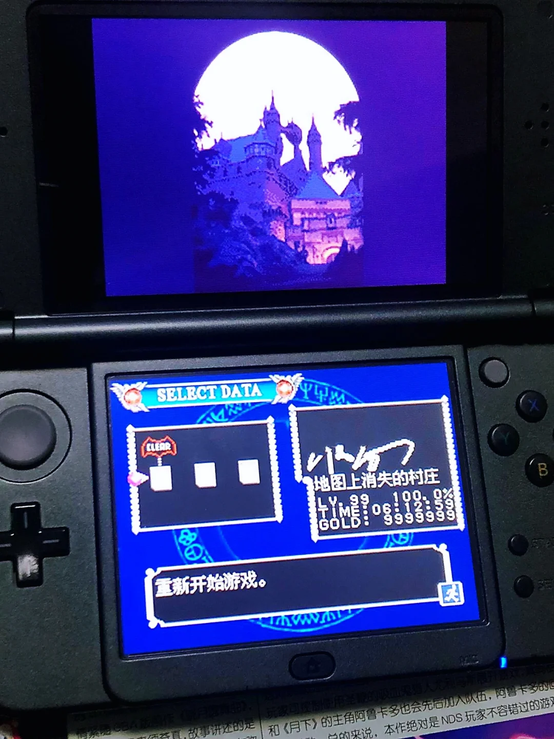 nds移至手机游戏_nds移植游戏18x_手机玩nds的游戏平台