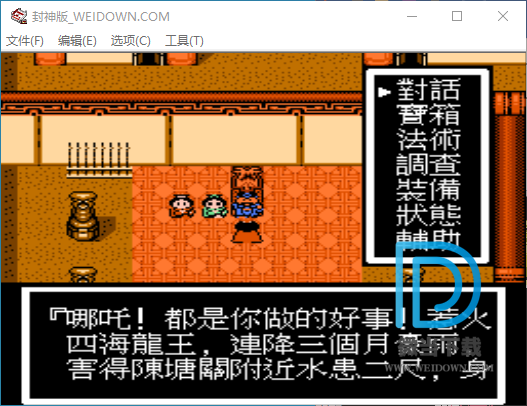 封神榜手游官网下载_游戏封神榜_封神榜中文版手机游戏