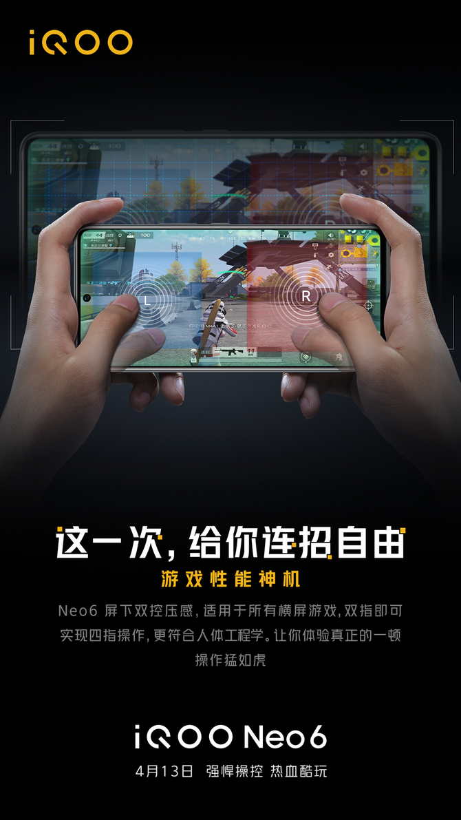 iqoo游戏变声器_iqoo手机游戏变声效果_iqooz1游戏变声器