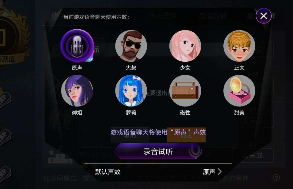 iqoo手机游戏变声效果_iqoo游戏变声器_iqooz1游戏变声器