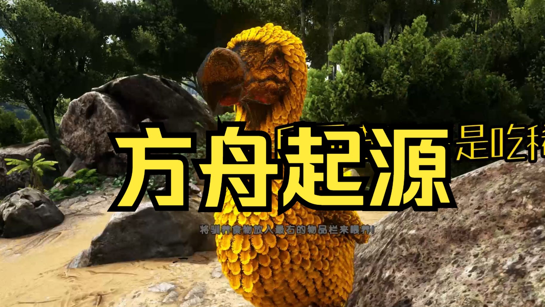 联机生存方舟手机游戏推荐_联机版方舟生存_方舟生存联机游戏手机