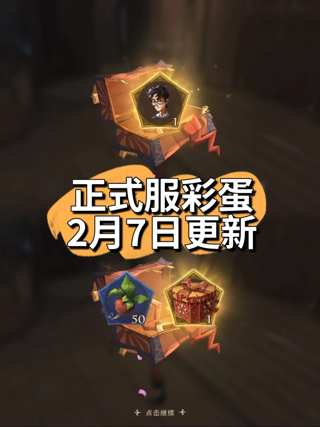 彩蛋游戏手机性价比_彩蛋最多的手机游戏_彩蛋游戏好看