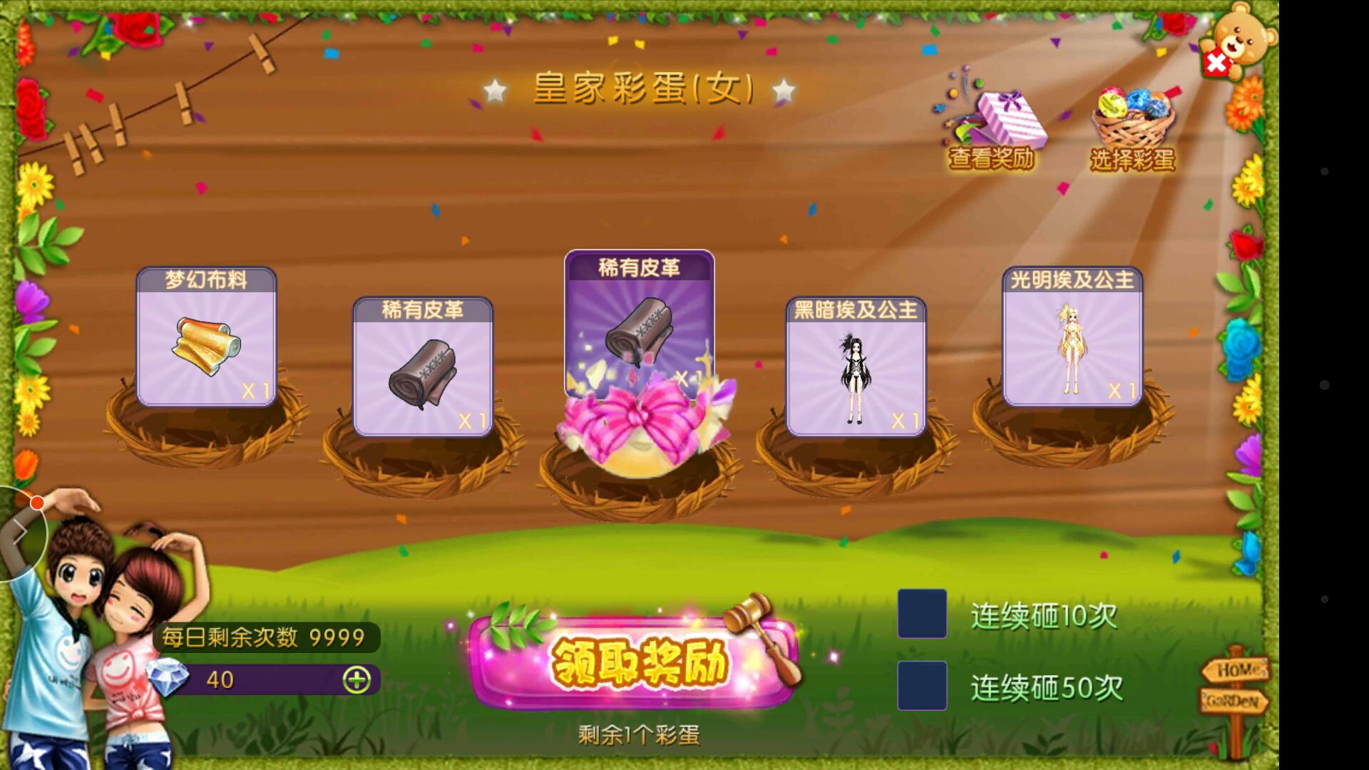 彩蛋最多的手机游戏_彩蛋游戏好看_彩蛋游戏手机性价比