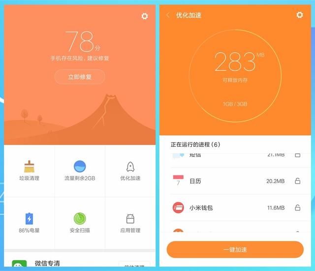 小米加速游戏动画_小米游戏加速怎么关_小米游戏加速关闭