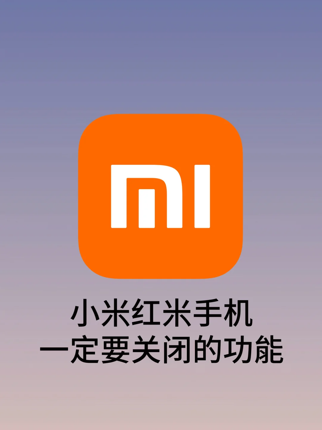 小米游戏加速怎么关_小米加速游戏动画_小米游戏加速关闭