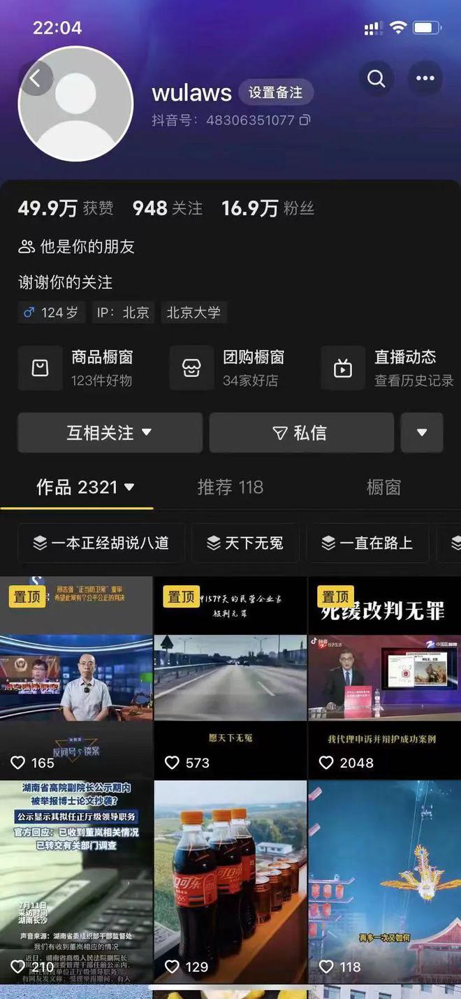 抖音禁封30天_抖音第一次封禁时间多长_抖音被禁止什么时候才能解禁