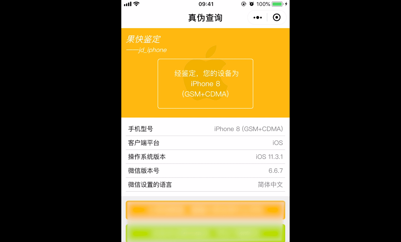 苹果官翻机质量怎么样_苹果的官方翻新机器质量怎么样_苹果手机官方翻新机鉴别