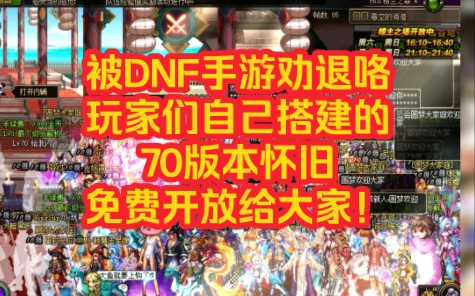 dnf手游答题答案_DNF答题游戏手机_答题手机游戏