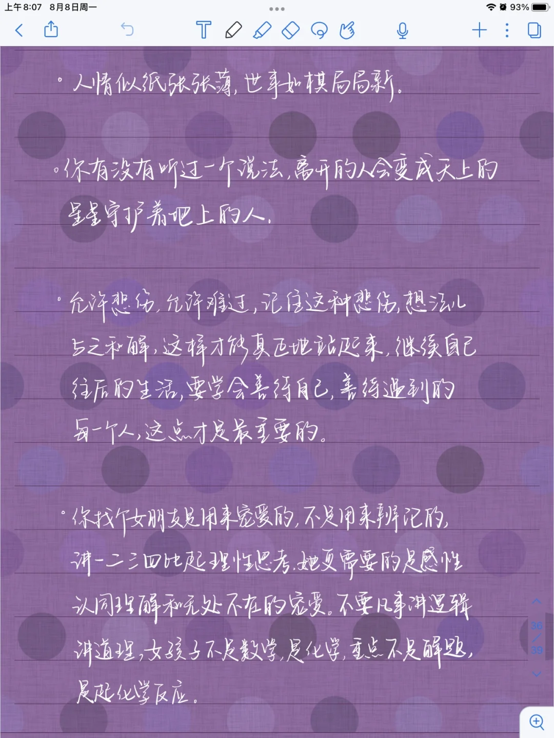 赐伤歌词_赐伤歌词完整版_赐我歌词
