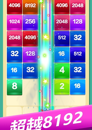 2048游戏苹果手机闪退_2048游戏苹果手机闪退_ios游戏闪退