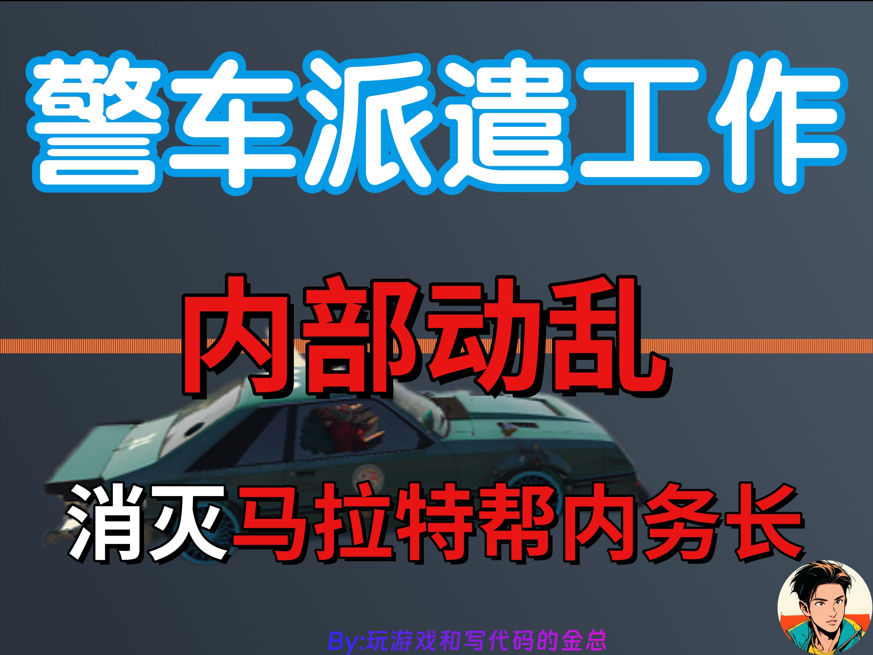 gta5狗仔队拍照任务_gtav狗仔队拍照任务_拍照队狗仔任务gta5怎么过