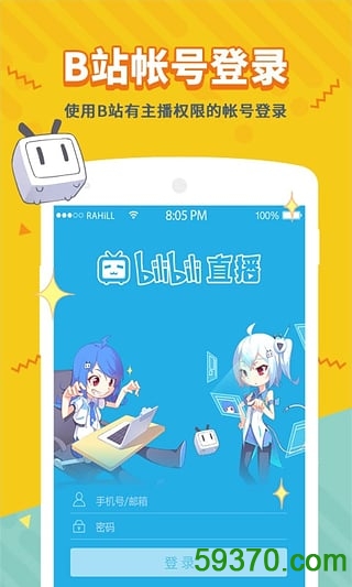 直播b站手机游戏怎么开_b站手机直播手机游戏_b站如何手机直播游戏
