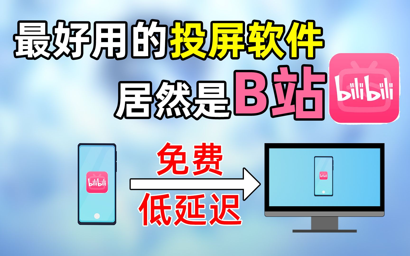 b站手机直播手机游戏_b站如何手机直播游戏_直播b站手机游戏怎么开