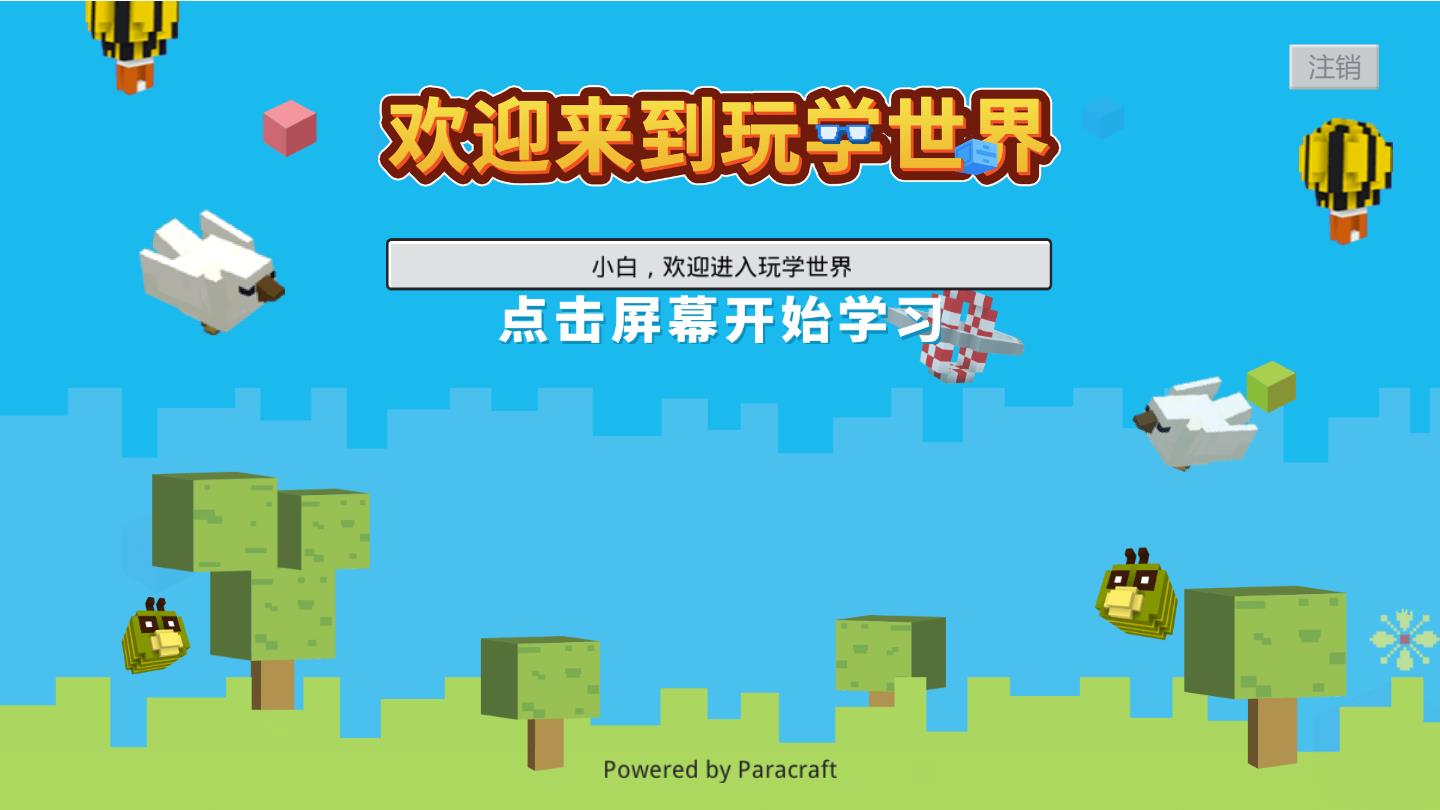 白鹅课件游戏手机：学习与娱乐的完美结合，让你欲罢不能