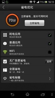 手机玩啥省电_比较省电手机游戏_玩游戏省电的手机