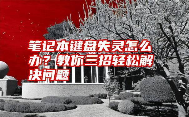 自动修复无法修复你的电脑_修复电脑自动无法开机_电脑无法自动修复是什么原因