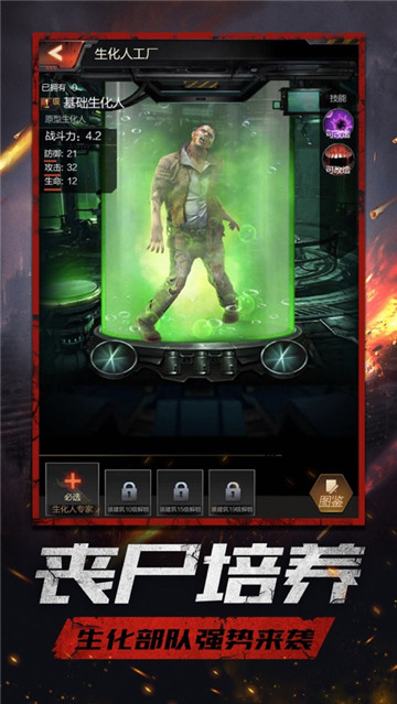 生产病毒的游戏_病毒生存手机游戏大全_病毒生存手机游戏