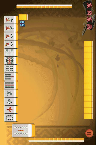 放风麻将手机游戏_放风麻将是哪的麻将_麻将中放风是什么意思