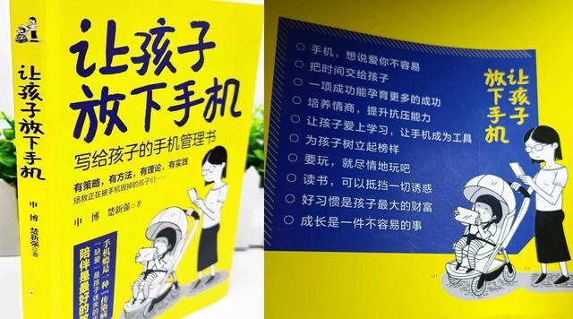 避免孩子玩手机的游戏规则_规则避免玩手机游戏孩子怎么写_防止孩子玩手机游戏