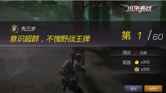 ios手机玩枪战游戏_苹果枪战_枪战苹果手机游戏