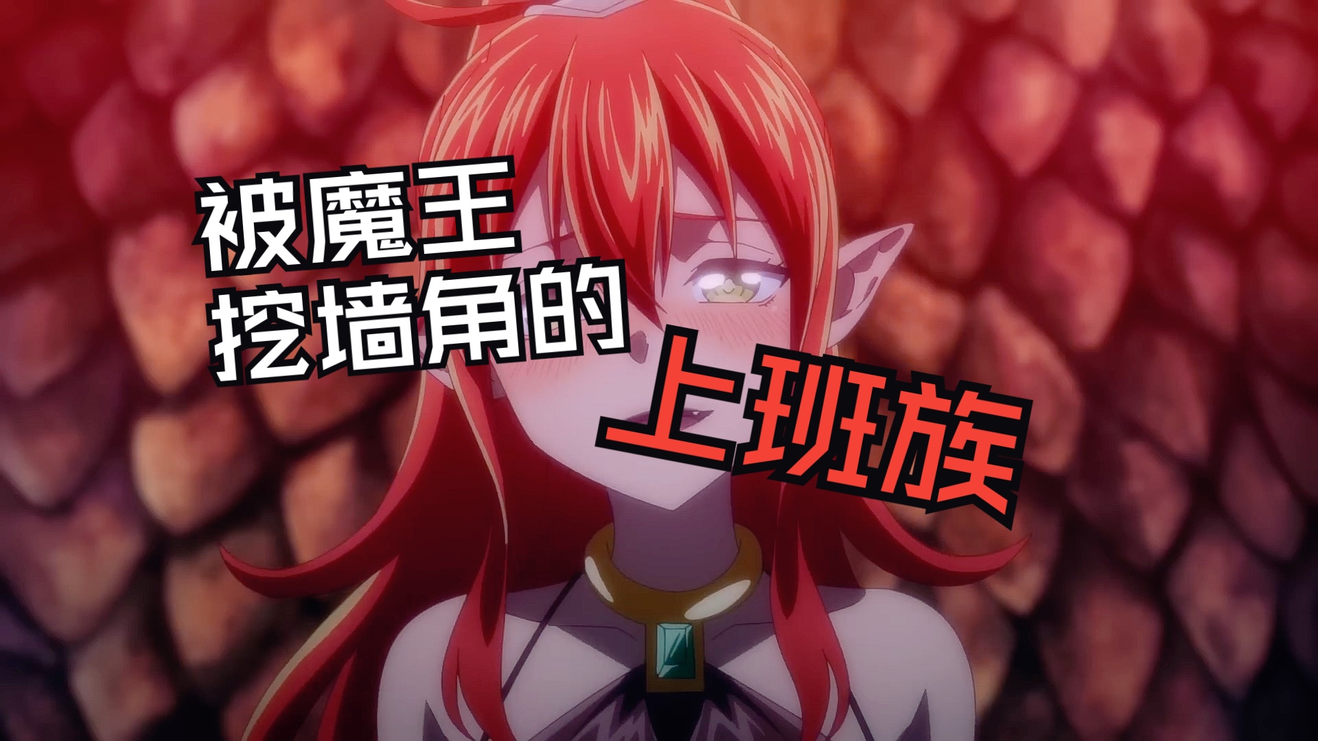 异世界ntr_异世界ntr_异世界ntr