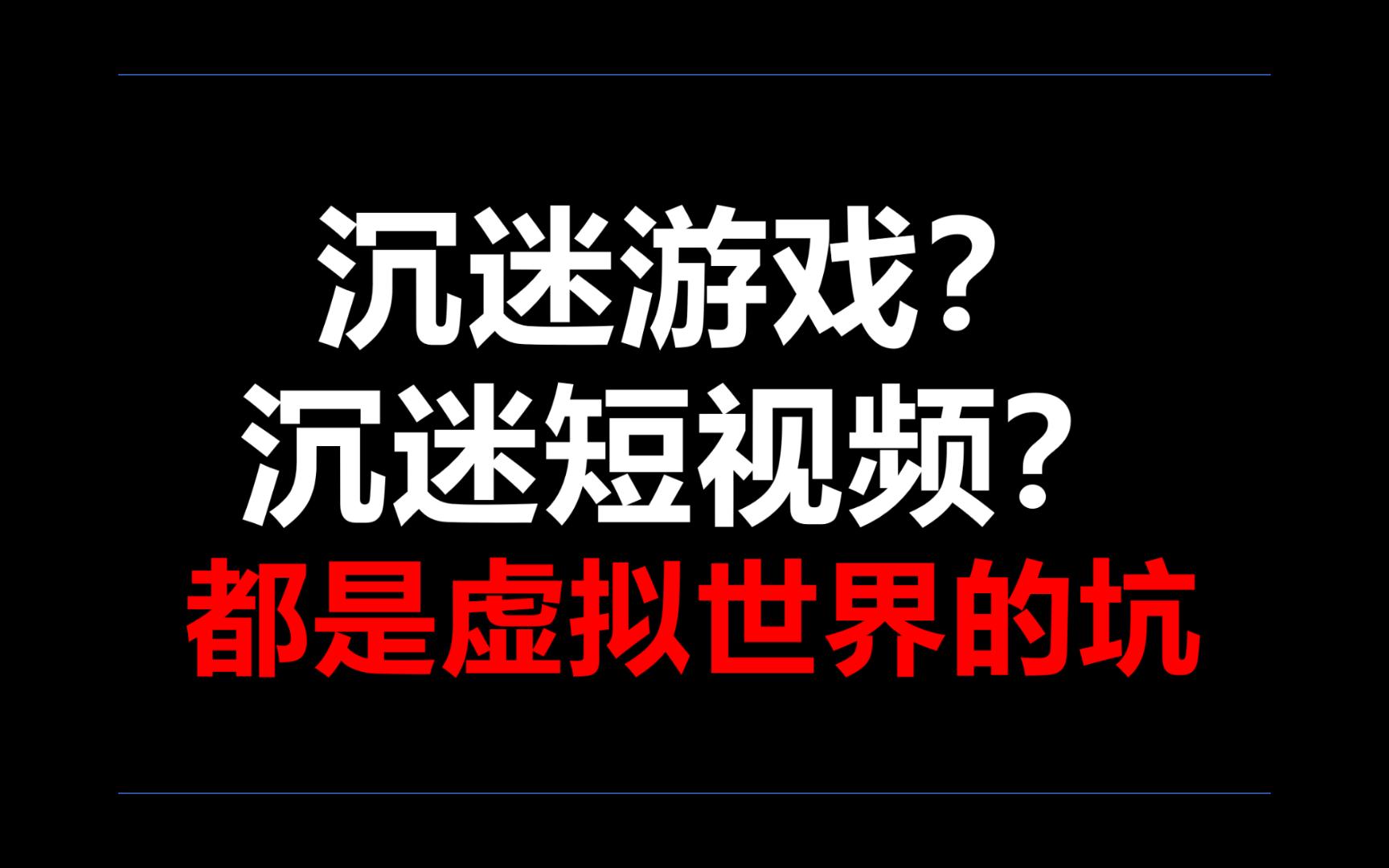 迷恋超级手机游戏_迷恋手游的危害_超级迷恋手机游戏