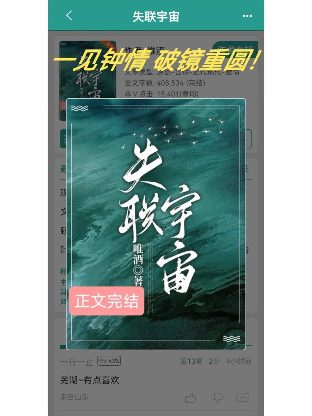 沉迷小说主女手机游戏_沉迷游戏和小说怎么办_沉迷于手机游戏的小说女主