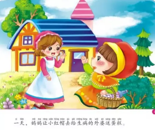 动画版的小红帽_小红帽的动画片是叫啥_小红帽动画片