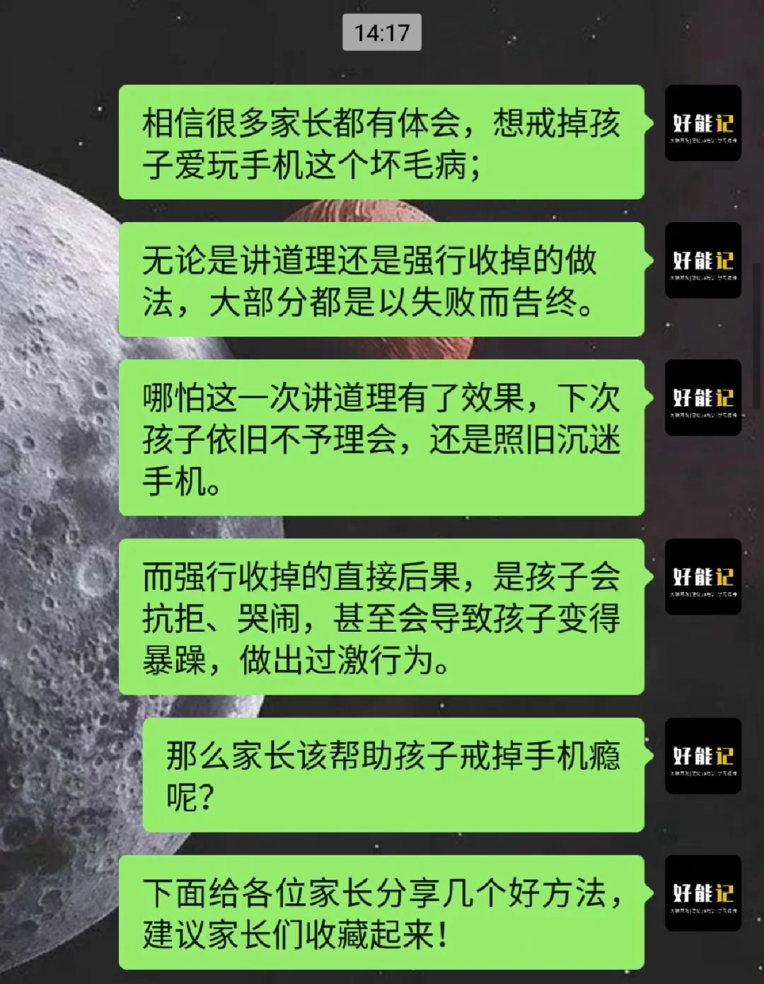 初中生戒不掉游戏怎么办_初中生怎么戒掉手机玩游戏_初中学生如何戒掉手机游戏